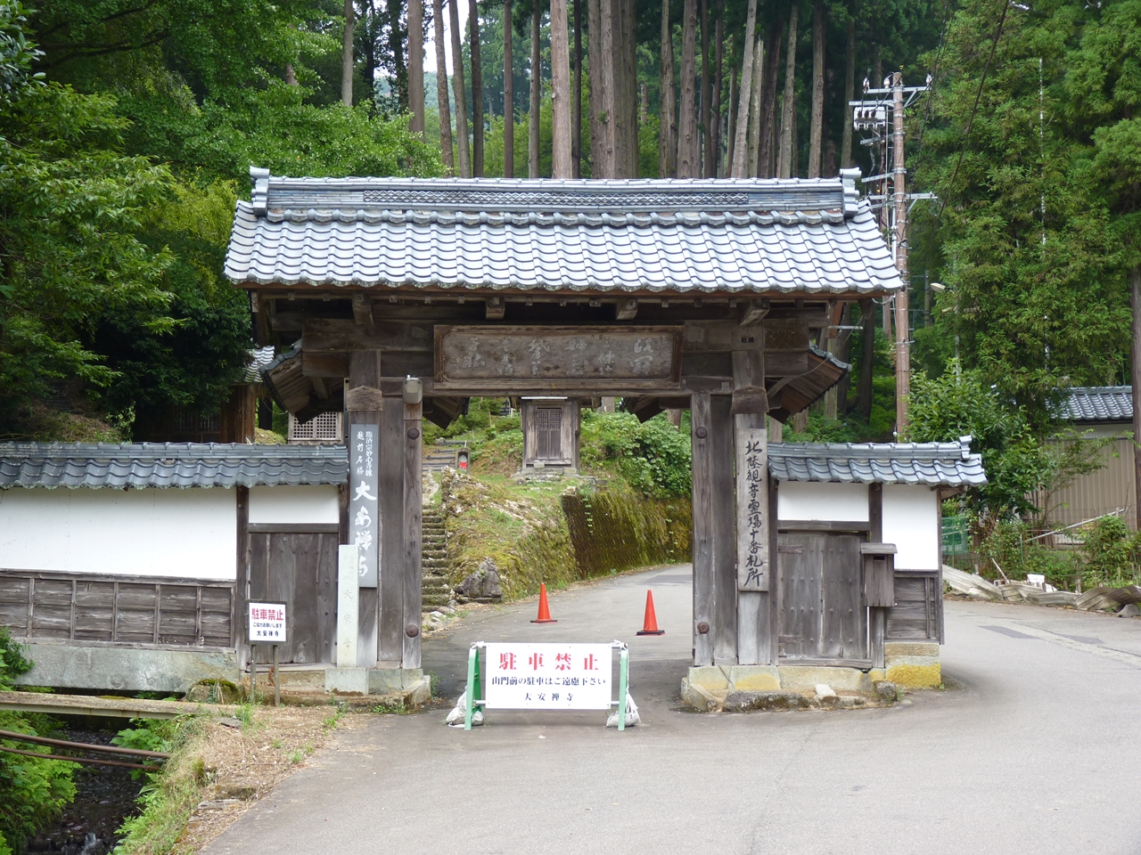 若年寄の諸国で侘び寂び 大安禅寺 他称若年寄の日々侘び寂びarchives